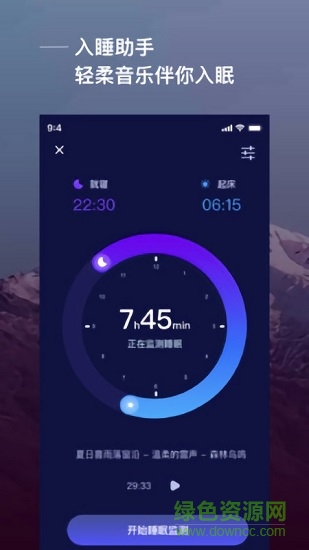 爱睡眠