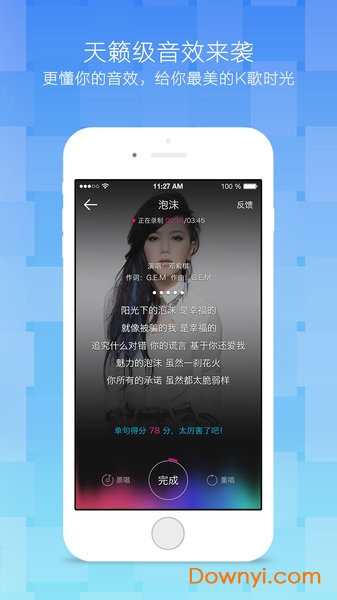 音乐手机客户端