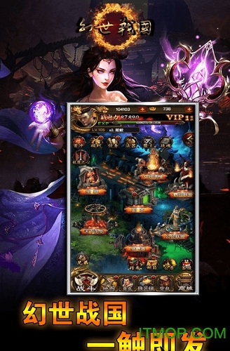 幻世战国