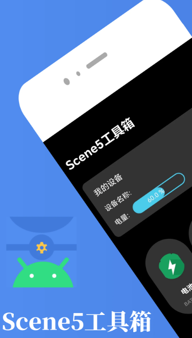 Scene5 官方下载正版