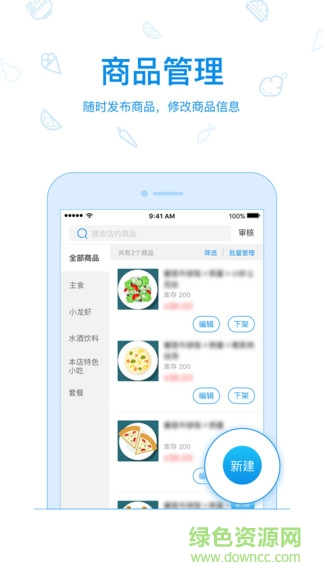 云台助手线下