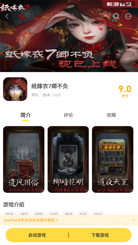 闪玩