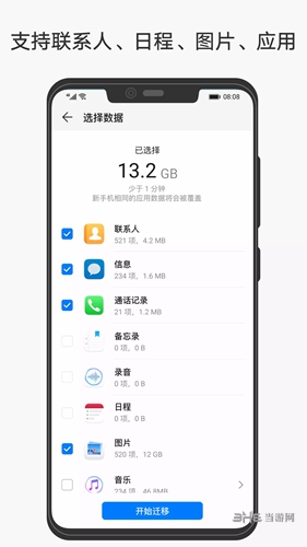手机克隆app 安卓版最新版v14.5.0.650