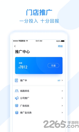 有路直运物流端