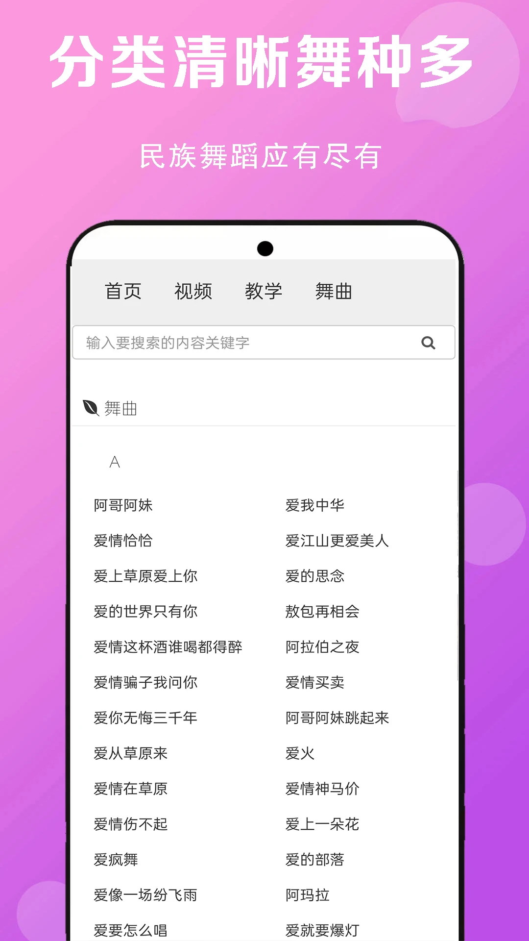 免费广场舞教学大全 免费广场舞教学大全