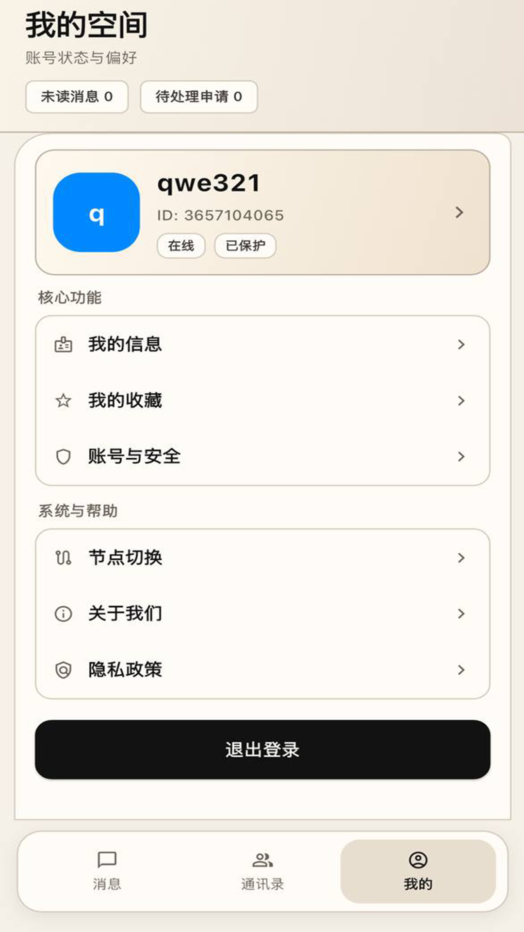 极吁