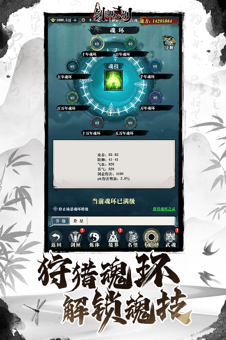 剑御九州官网版