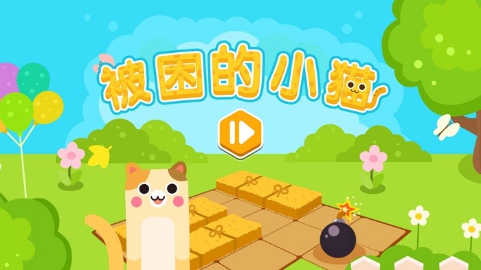 被困的小猫-火星思维