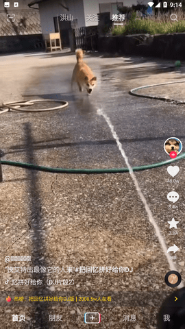 抖音Google版最新版