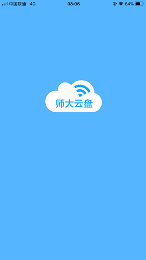 师大云盘