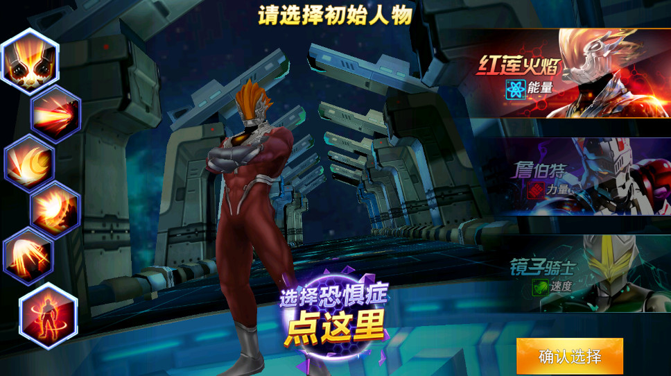 奥特曼传奇英雄官方正版 26.0.0安卓版