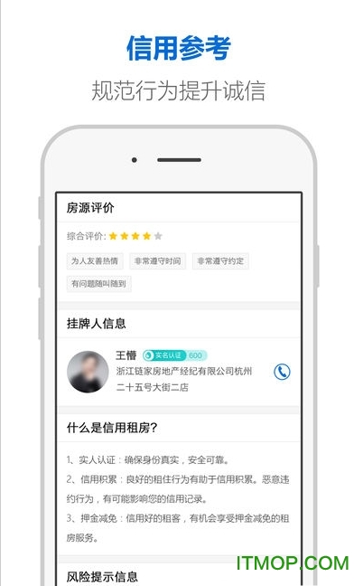 住房租赁
