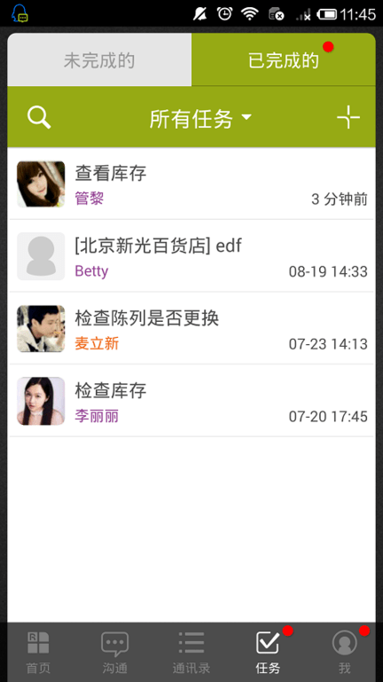 retailplus软件
