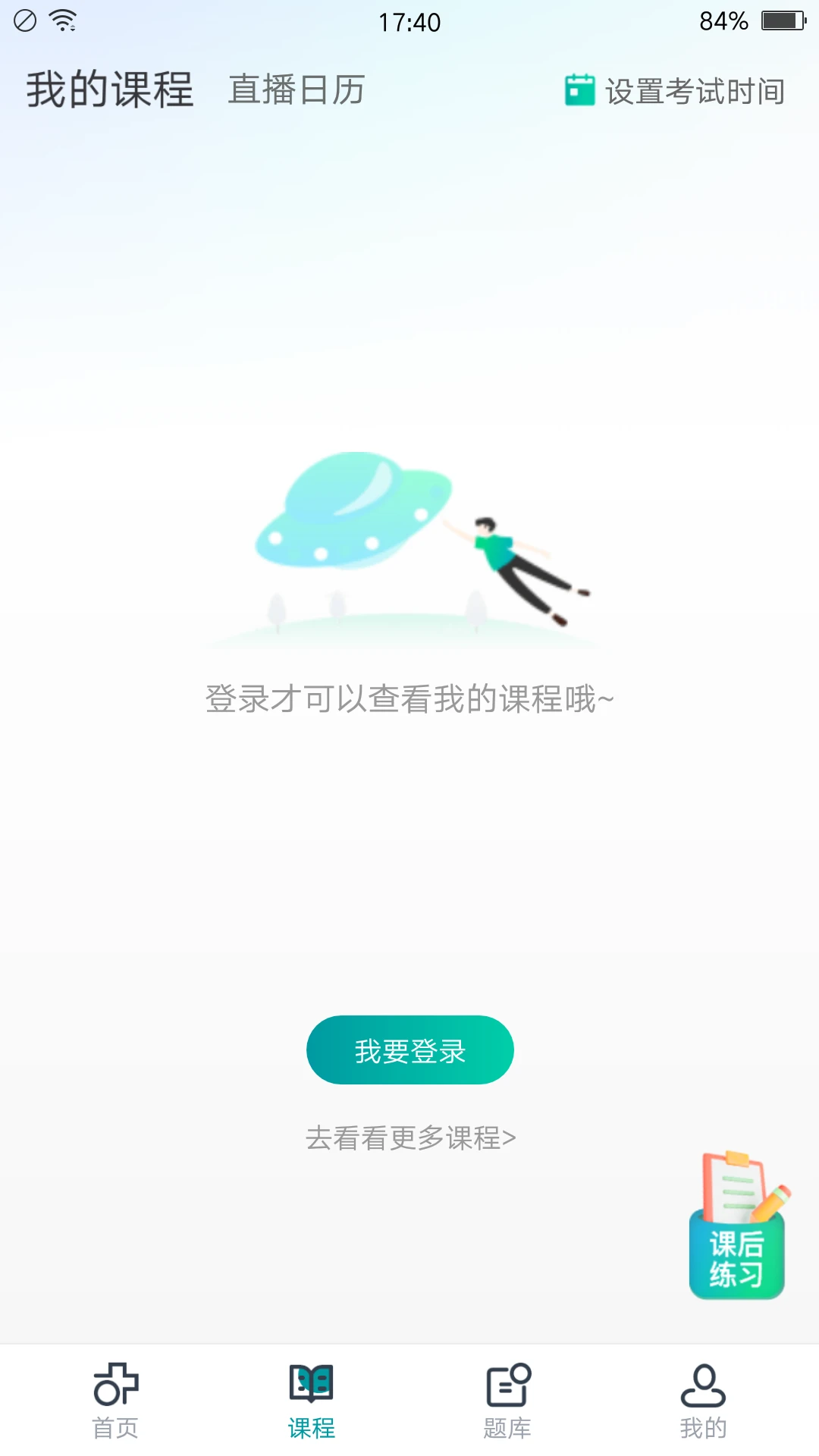 tobu8直播app