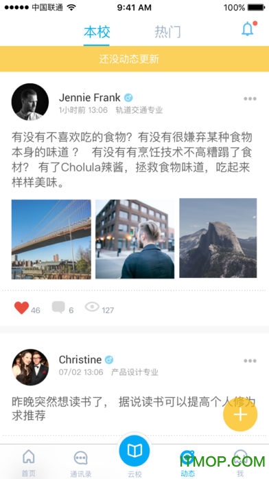 e智教·学生端