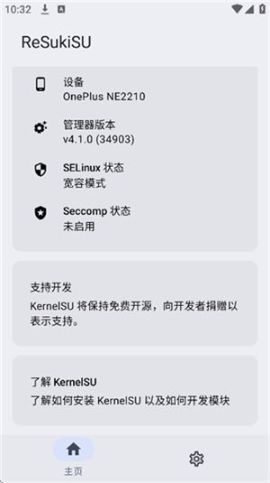 ReSukiSU权限管理工具v4.1.0 安卓框架模块