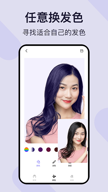 测试发型软件app下载(原爱发型)