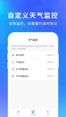 15天天气预报
