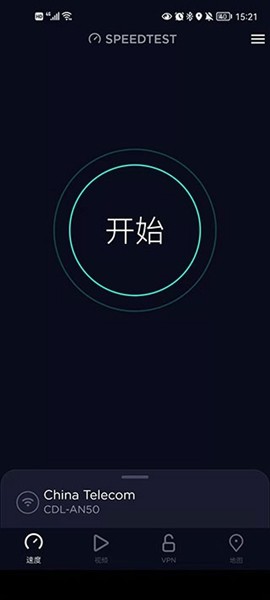 Speedtest破解中文版 最新版v4.7.14