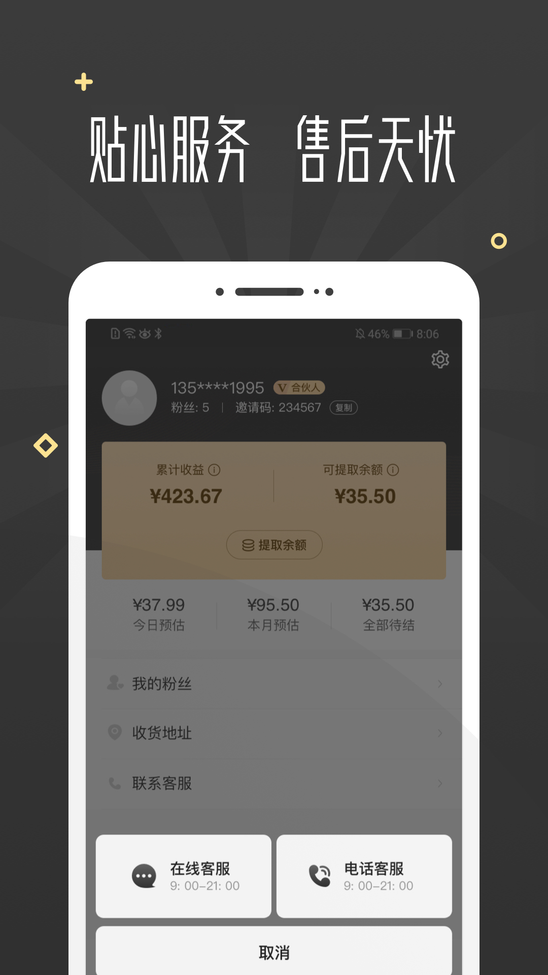 小白买买