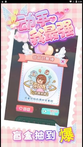 动手我最强 动手我最强