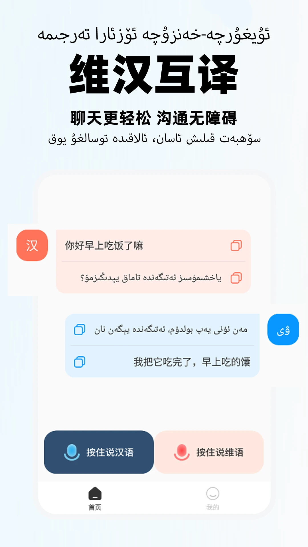 智能维语输入法