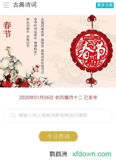 古诗文学网
