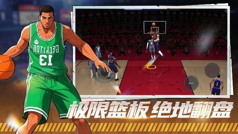 巅峰篮球对赛