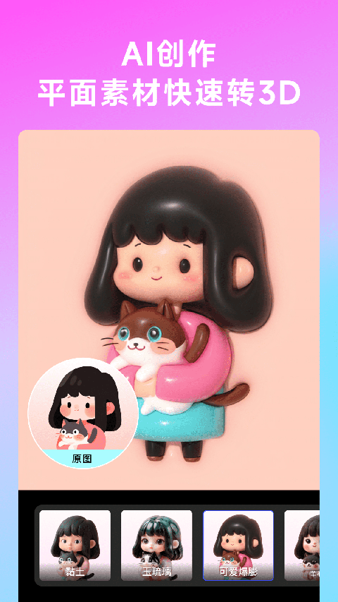 美图whee官方下载