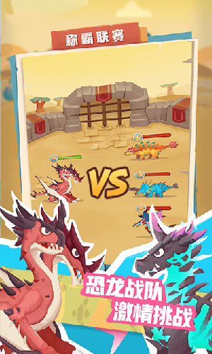 我的恐龙公园无广告版 安卓版7.0.0