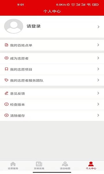 榆阳文明实践