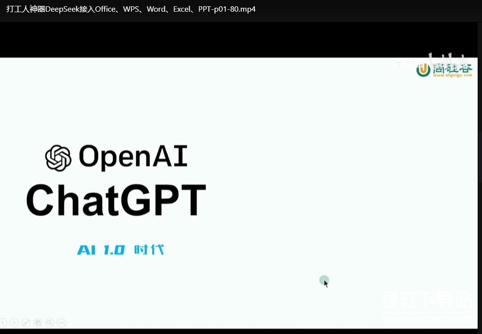 DeepSeek对接Office/WPS/Word/Excel/PPT：打工人高效办公神器推荐