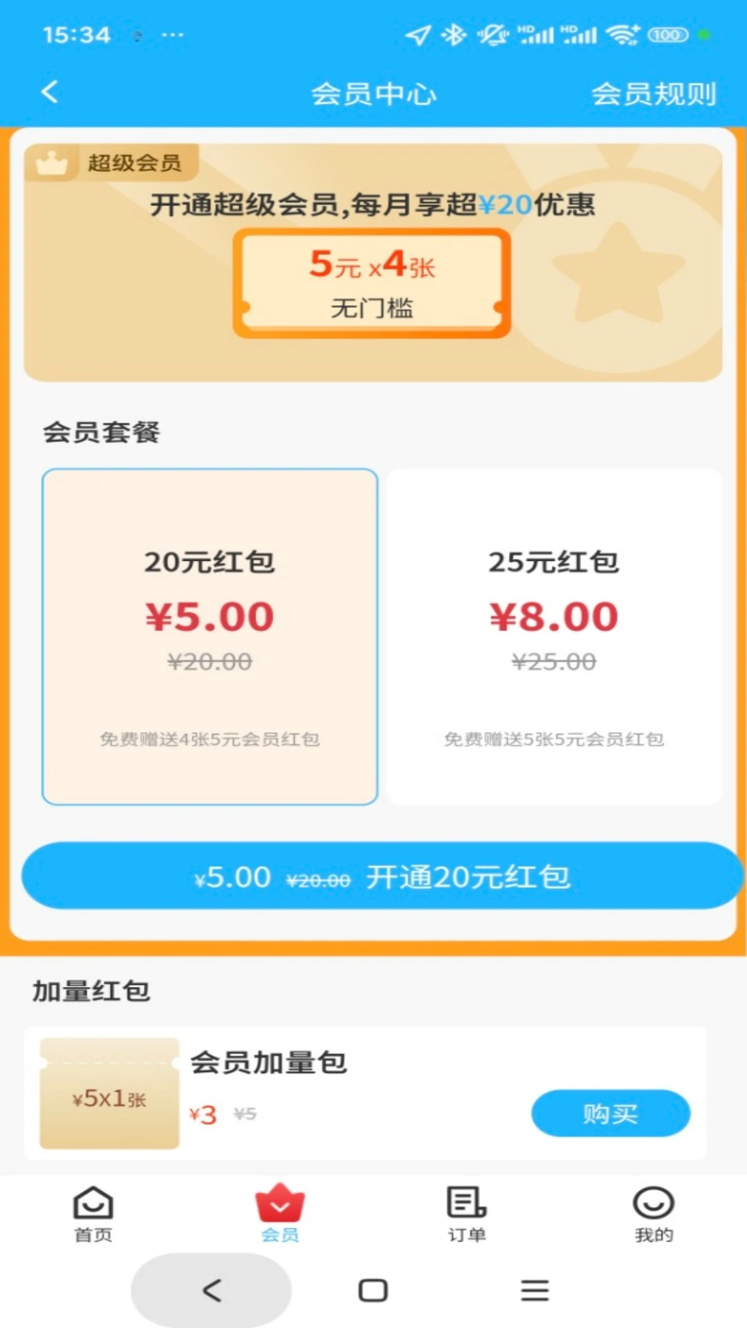 惠闽生活 惠闽生活