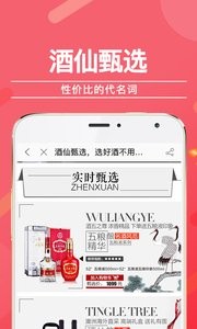 酒仙
