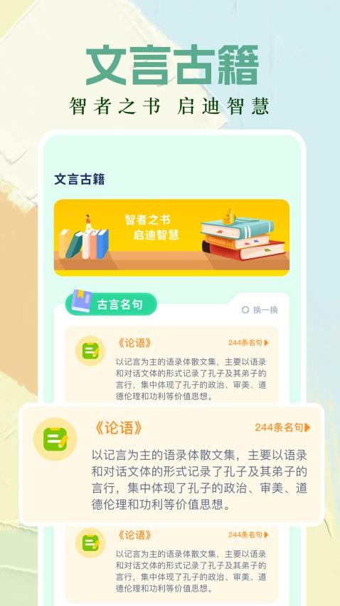 作文纸条助手