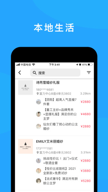 快呼宝