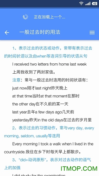 米缸高中英语