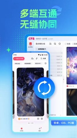 红手指专业版