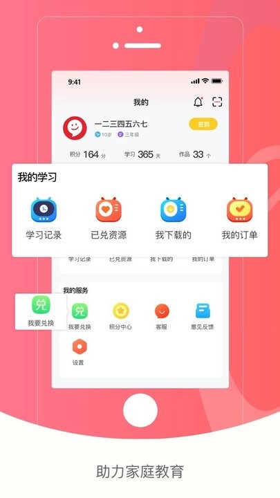 红逗号家庭教育