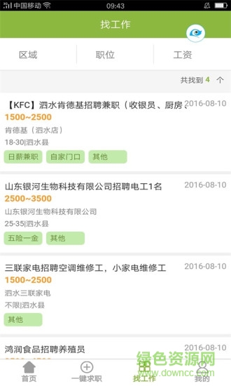 118jobs(求职招聘)