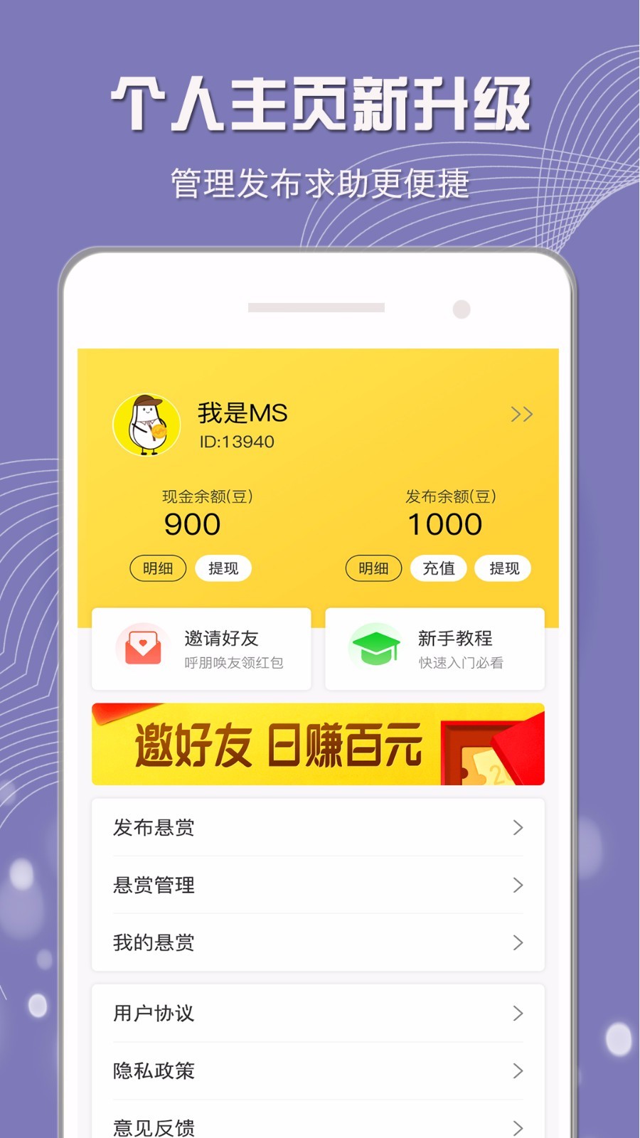 小白赚钱兼职