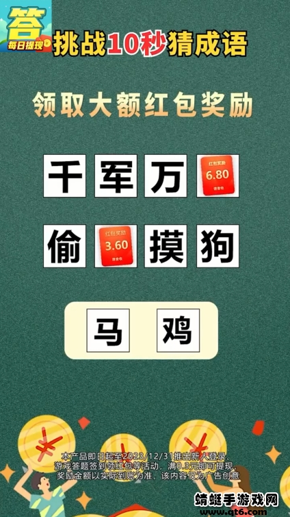 超级大聪明