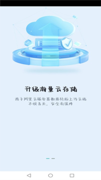 慧眼看家 安卓版v1.1.4