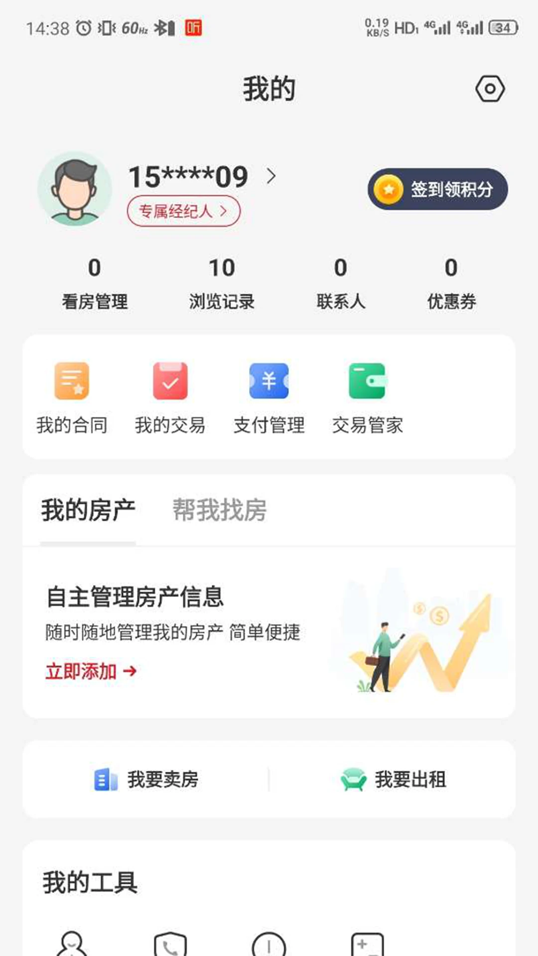 京京找房 京京找房