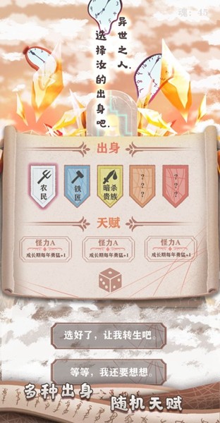 异世轮回录无限金币无限体力版 最新版v0.20