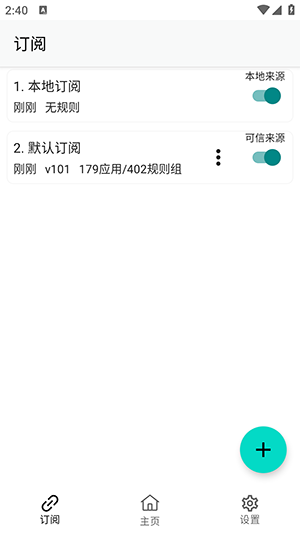搞快点跳广告 安卓最新版v1.8.0-beta.10