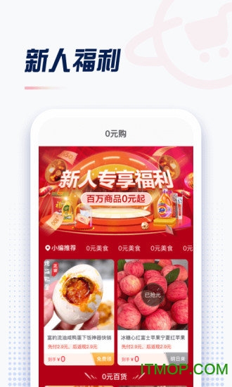 购物星球