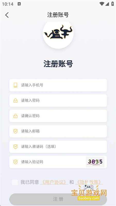 猛牛云手机