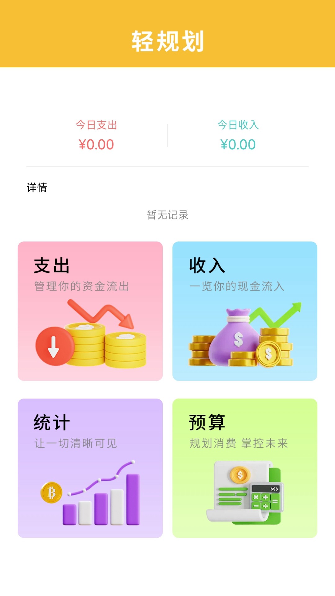 自动连点器（自动精灵）