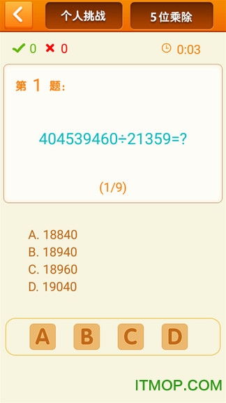 速算24点